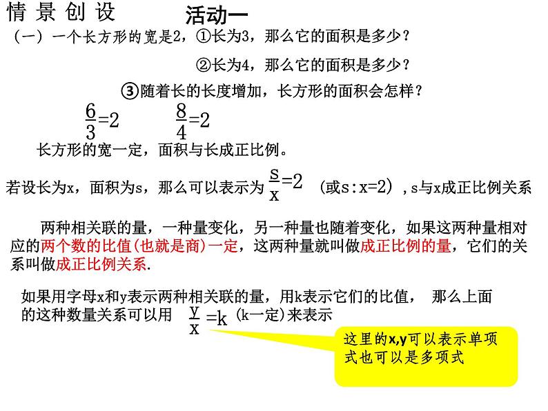 八年级下数学课件《反比例函数》  (10)_苏科版02