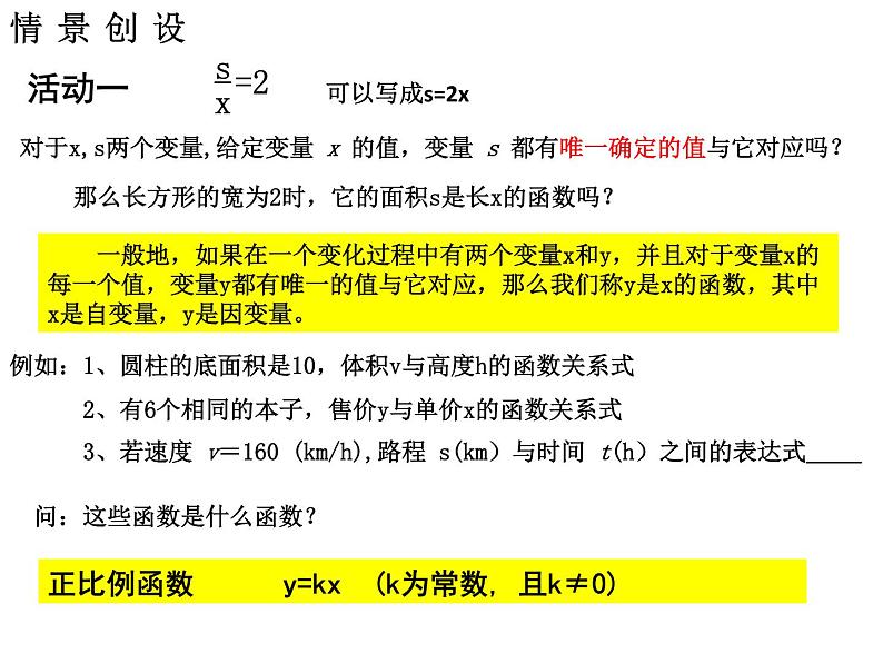 八年级下数学课件《反比例函数》  (10)_苏科版03