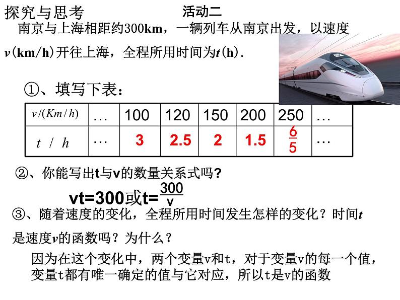 八年级下数学课件《反比例函数》  (10)_苏科版05