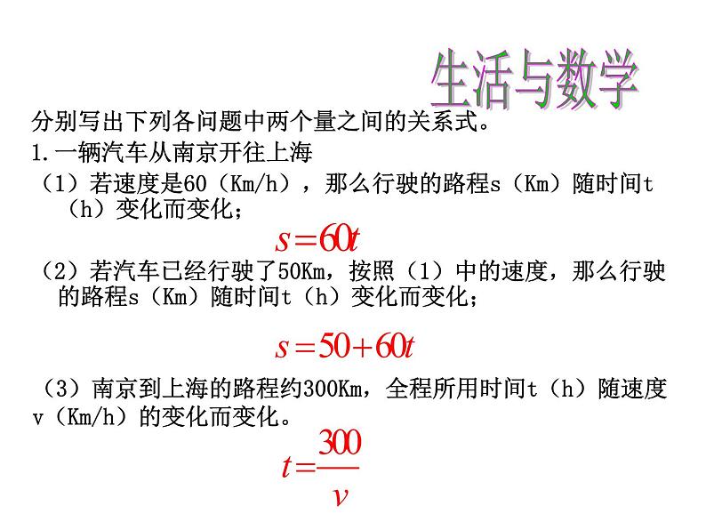 八年级下数学课件《反比例函数》课件1_苏科版06