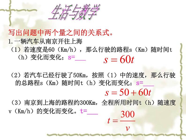 八年级下数学课件《反比例函数》  (16)_苏科版05