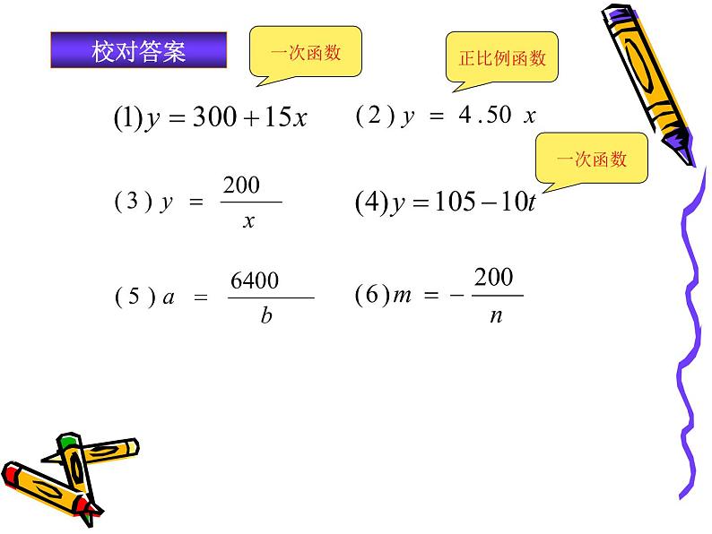 八年级下数学课件《反比例函数》  (12)_苏科版02