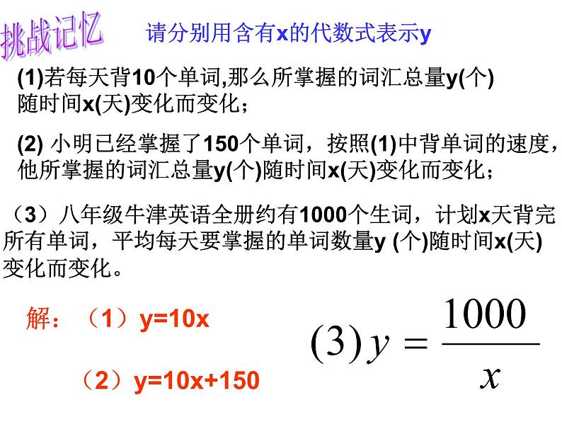 八年级下数学课件《反比例函数》  (15)_苏科版02