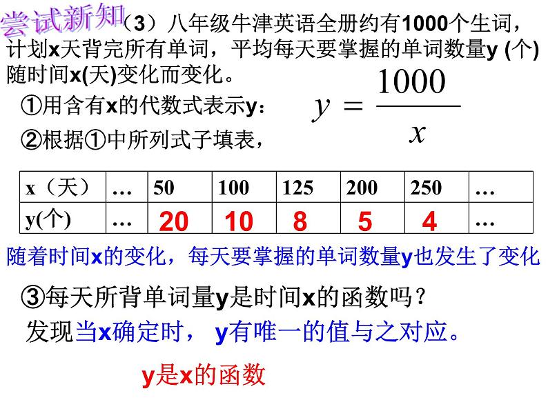 八年级下数学课件《反比例函数》  (15)_苏科版03