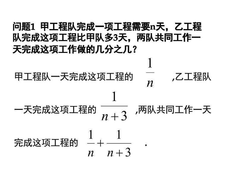 八年级下数学课件《分式的加减》  (6)_苏科版04