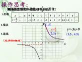 八年级下数学课件《反比例函数的图像与性质》   (6)_苏科版