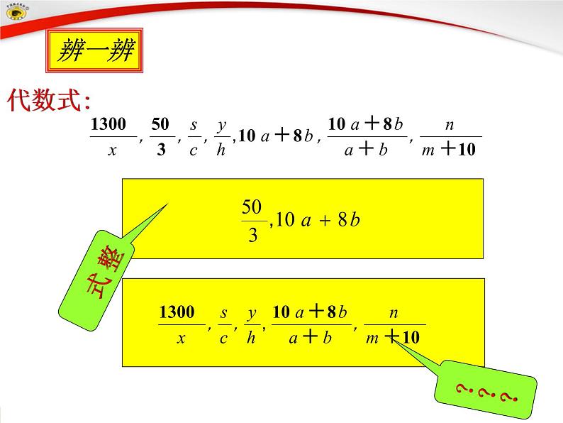 八年级下数学课件《分式》  (2)_苏科版08