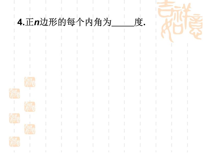 八年级下数学课件《分式》  (5)_苏科版05