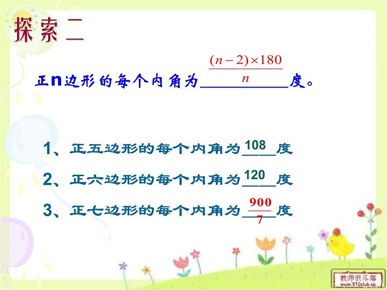 八年级下数学课件《分式》  (7)_苏科版07