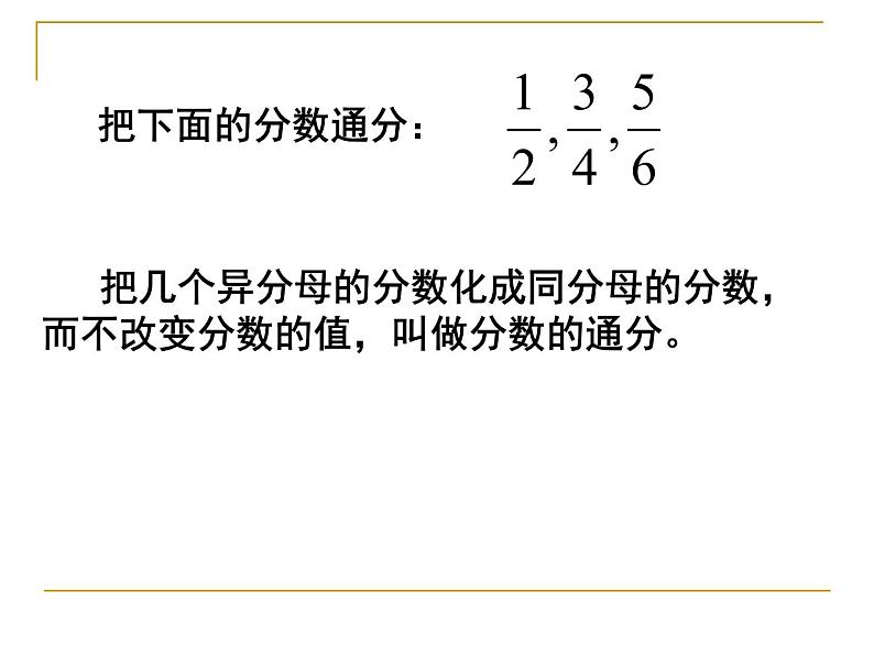 八年级下数学课件《分式的基本性质》  (8)_苏科版03