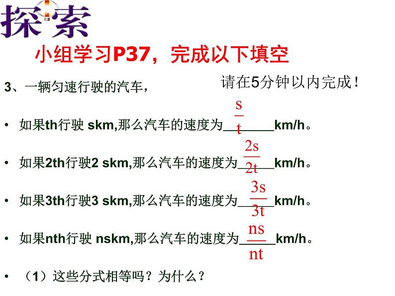 八年级下数学课件《分式的基本性质》  (12)_苏科版04