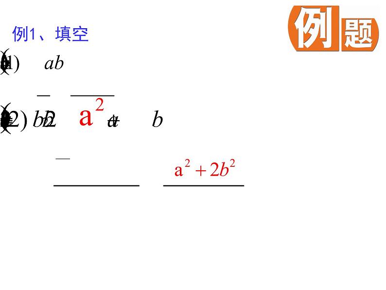 八年级下数学课件《分式的基本性质》  (12)_苏科版08