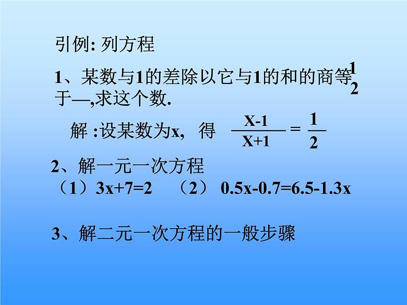 八年级下数学课件《分式方程》 (10)_苏科版03