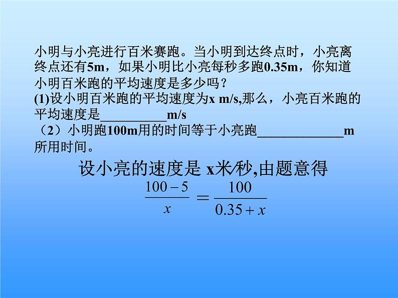 八年级下数学课件《分式方程》 (10)_苏科版04