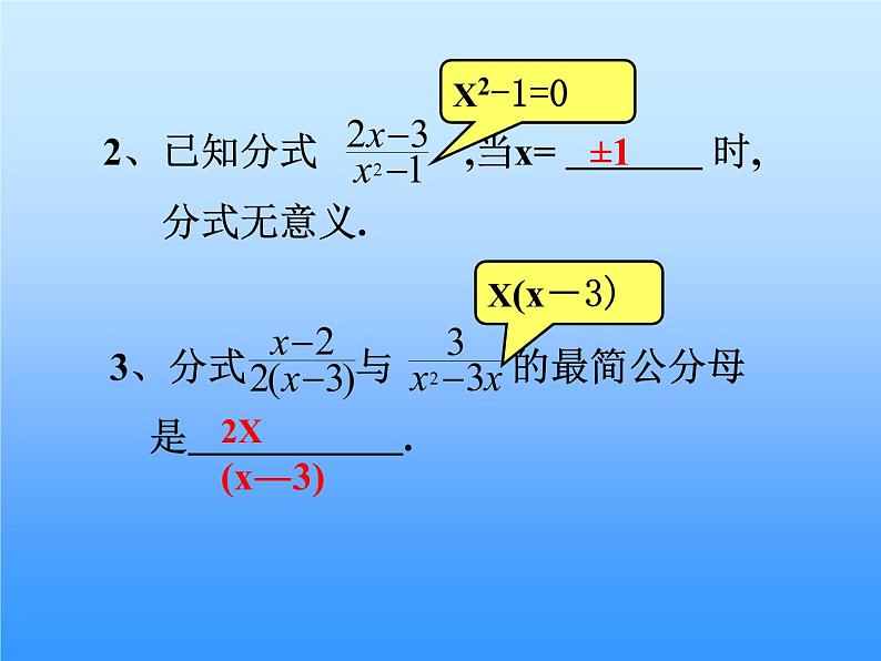 八年级下数学课件《分式方程》 (10)_苏科版07