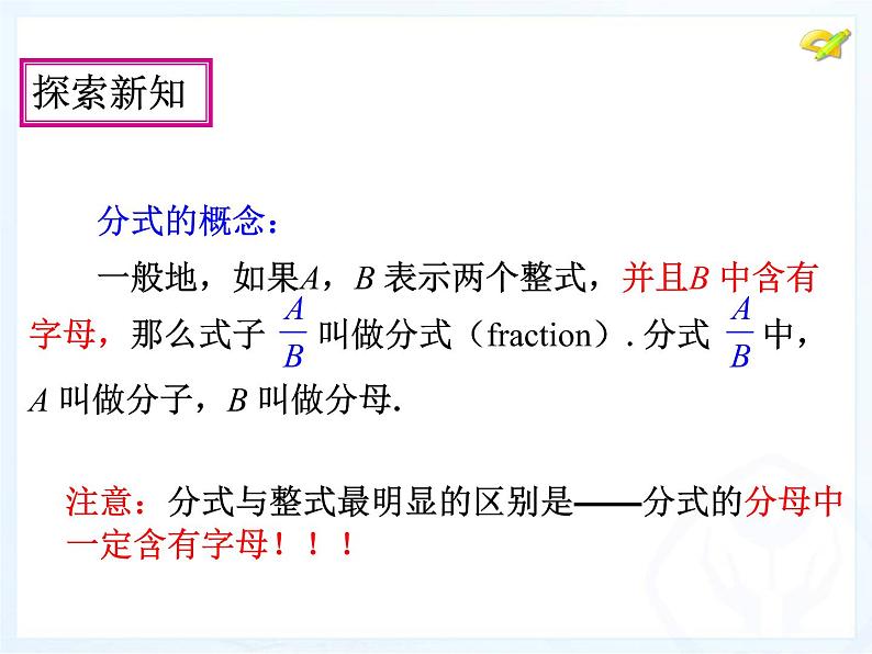 八年级下数学课件《分式方程》 (20)_苏科版05