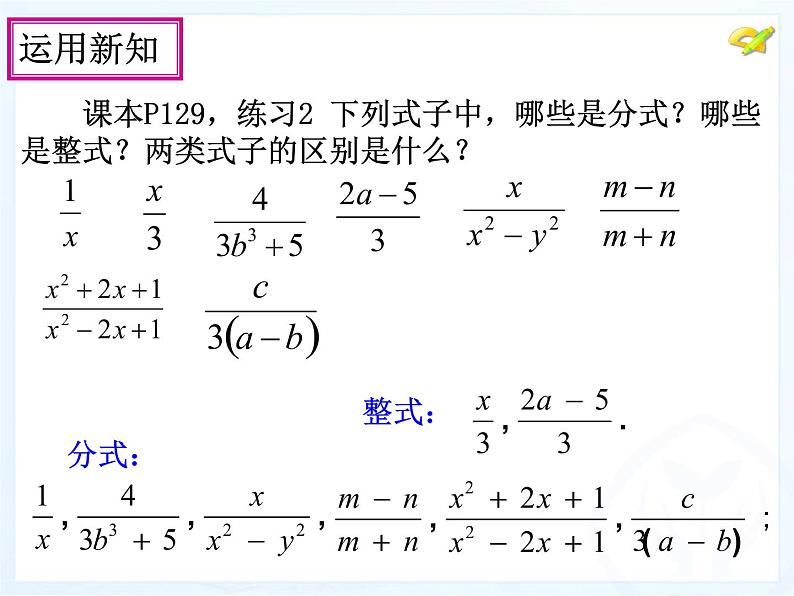 八年级下数学课件《分式方程》 (20)_苏科版06