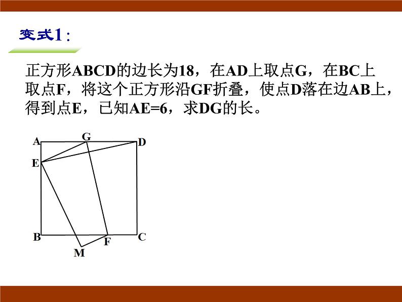 八年级下数学课件《矩形、菱形、正方形》 (12)_苏科版05