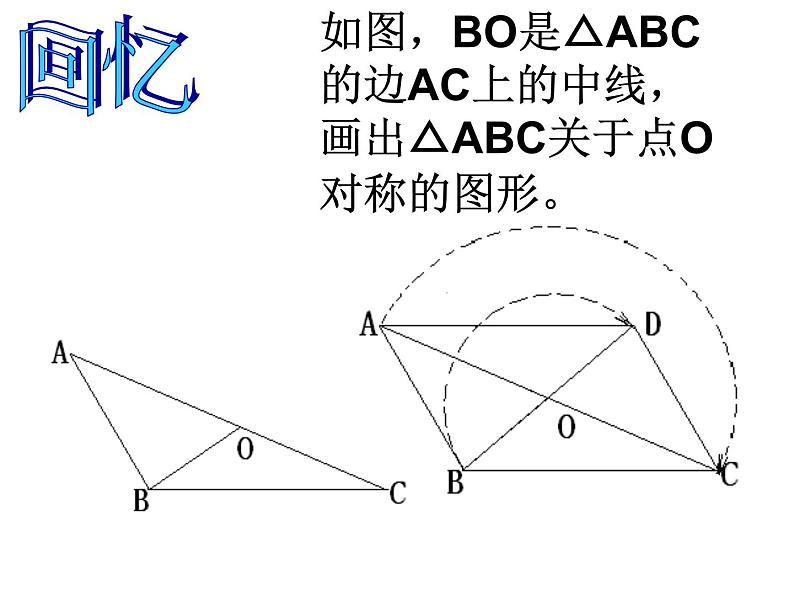 八年级下数学课件《矩形、菱形、正方形》 (17)_苏科版02