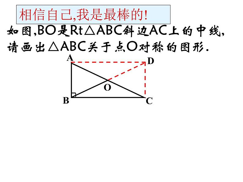 八年级下数学课件《矩形、菱形、正方形》 (17)_苏科版03