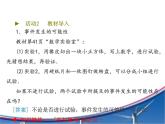 八年级下数学课件《可能性的大小》 (9)_苏科版
