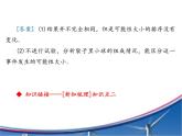 八年级下数学课件《可能性的大小》 (9)_苏科版