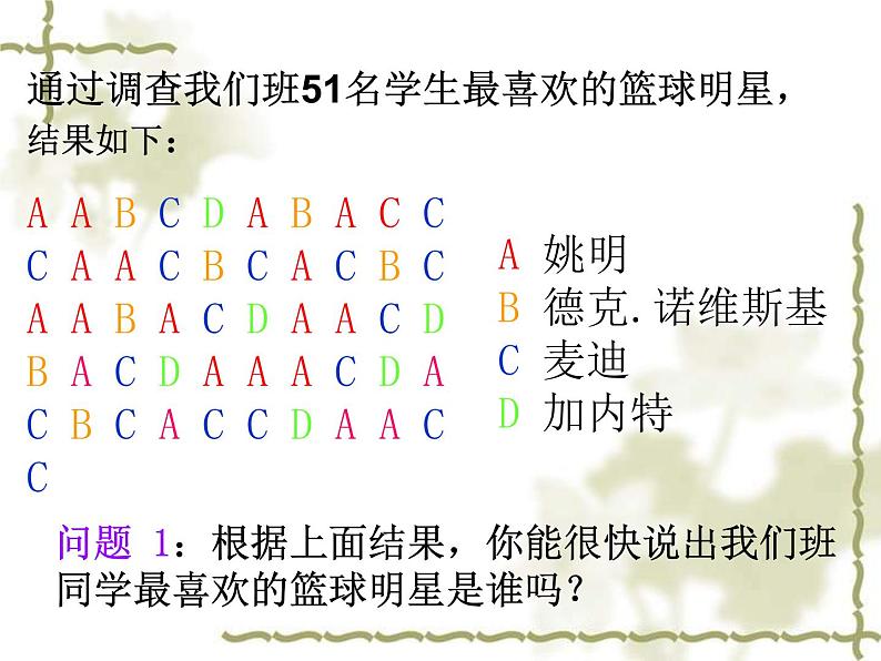 八年级下数学课件《频率与概率》 (5)_苏科版03