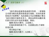 八年级下数学课件《频率与概率》 (8)_苏科版