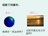 八年级下数学课件《频率与概率》 (13)_苏科版
