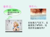 八年级下数学课件《频率与概率》 (13)_苏科版