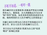 八年级下数学课件《频率与概率》 (13)_苏科版