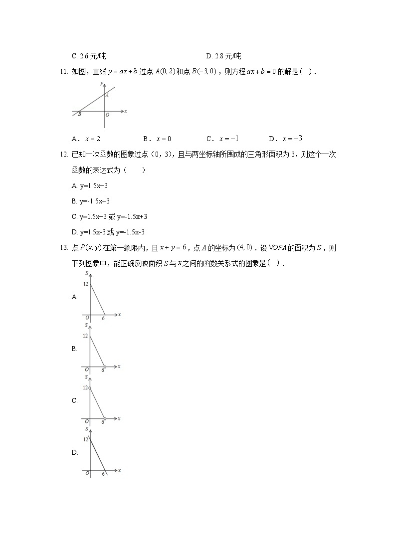 2018-2019学年河北省衡水市武邑中学八年级（上）期末数学试卷03