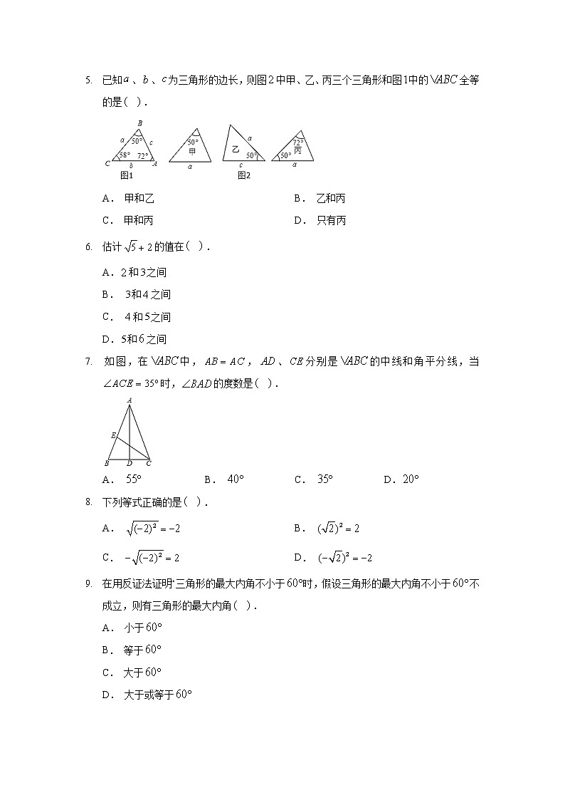 2018-2019学年河北省石家庄市新华区八年级（上）期末数学试卷02