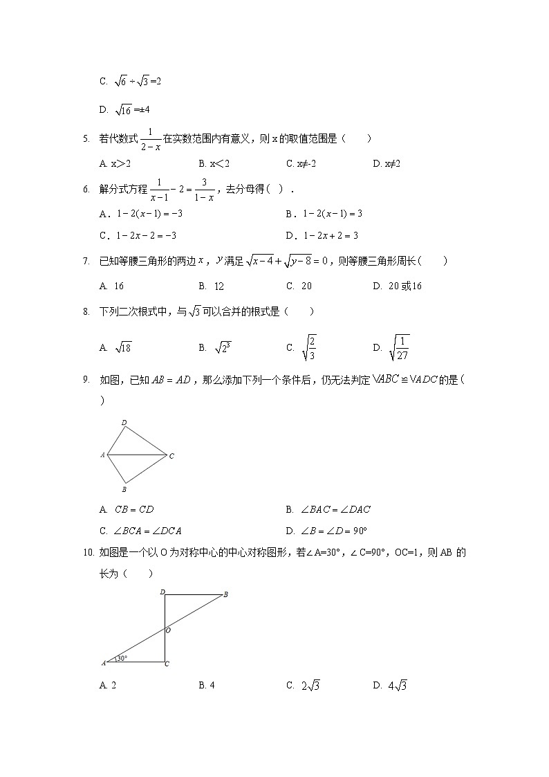 2018-2019学年河北省唐山市乐亭县八年级（上）期末数学试卷02