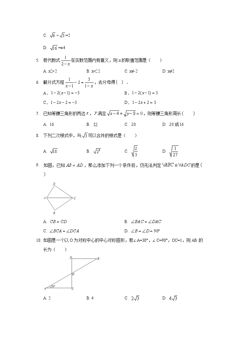 2018-2019学年河北省唐山市乐亭县八年级（上）期末数学试卷02