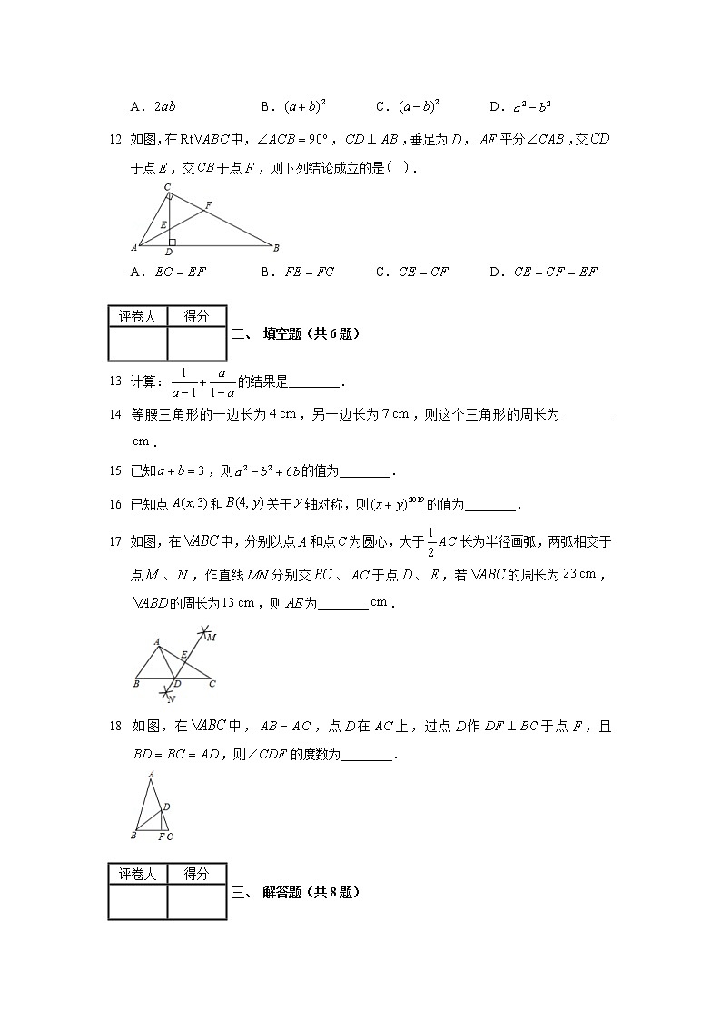 2019-2020学年河北省保定市定州市八年级（上）期末数学试卷03