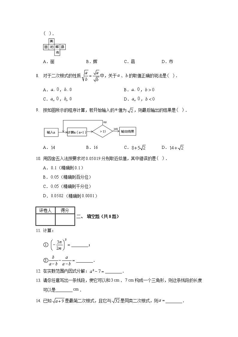 2019-2020学年河北省衡水市武邑中学八年级（上）期末数学试卷02
