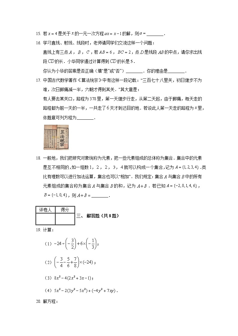 2019-2020学年河北省衡水市武邑中学八年级（上）期末数学试卷03