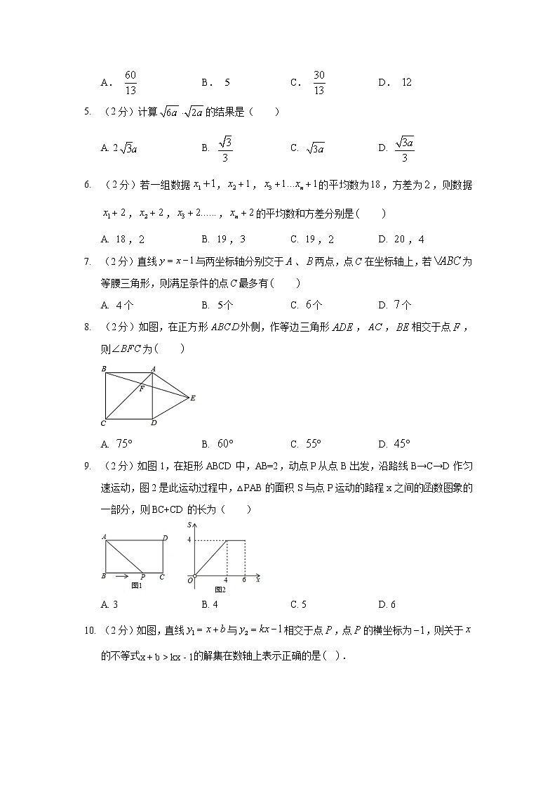 2017-2018学年河北省唐山市丰南区八年级（下）期末数学试卷02