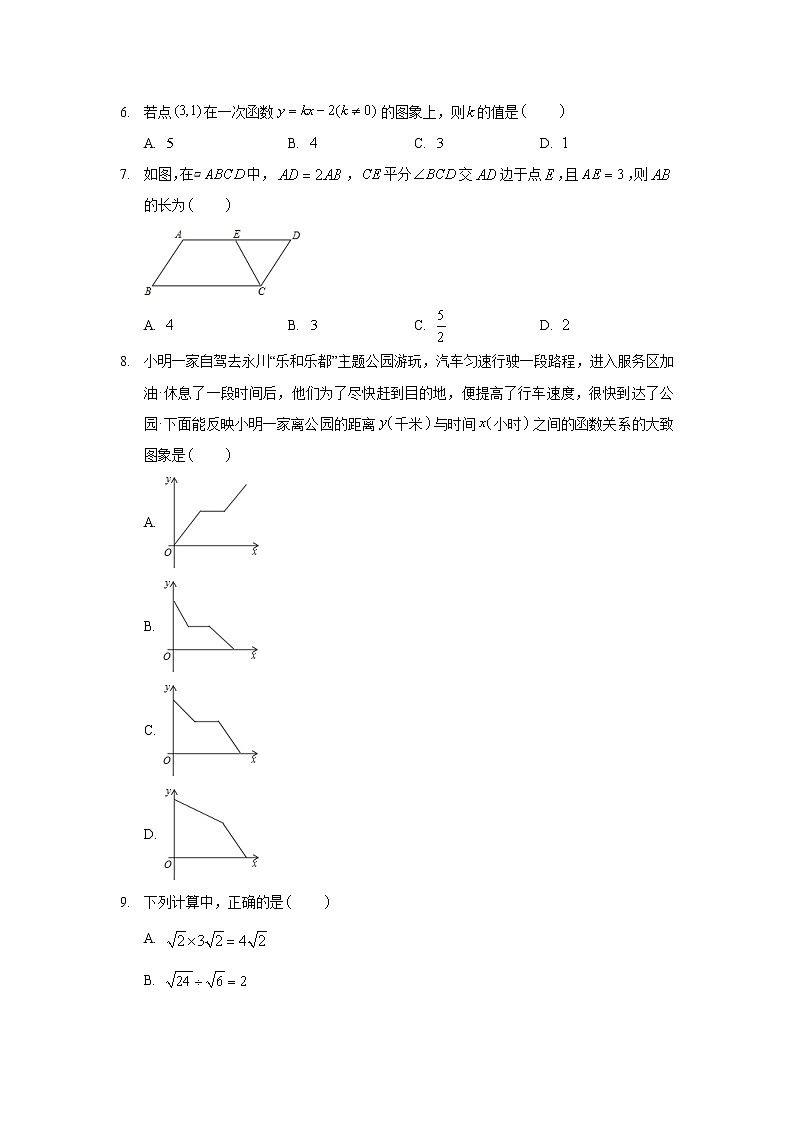 2015-2016学年河北省沧州市八年级（下）期末数学试卷（新人教版）02