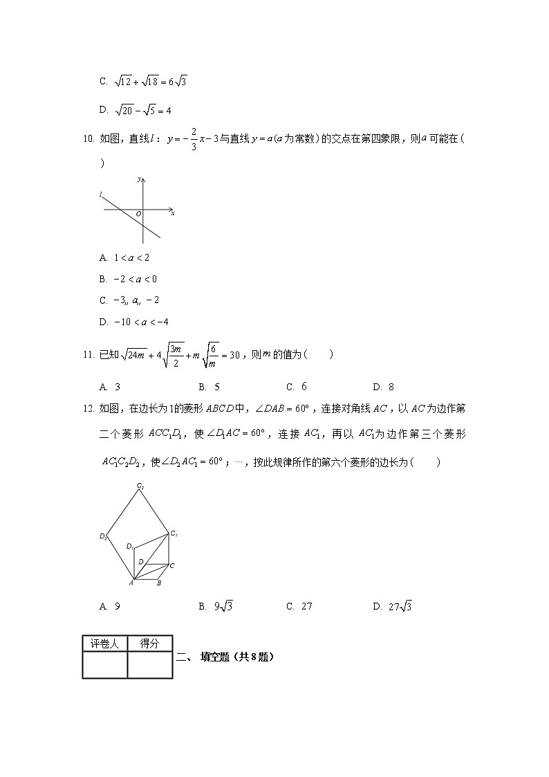 2015-2016学年河北省沧州市八年级（下）期末数学试卷（新人教版）03