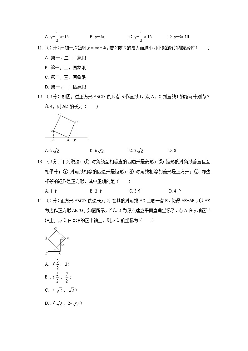 2018-2019学年河北省沧州市八年级（下）期末数学试卷03