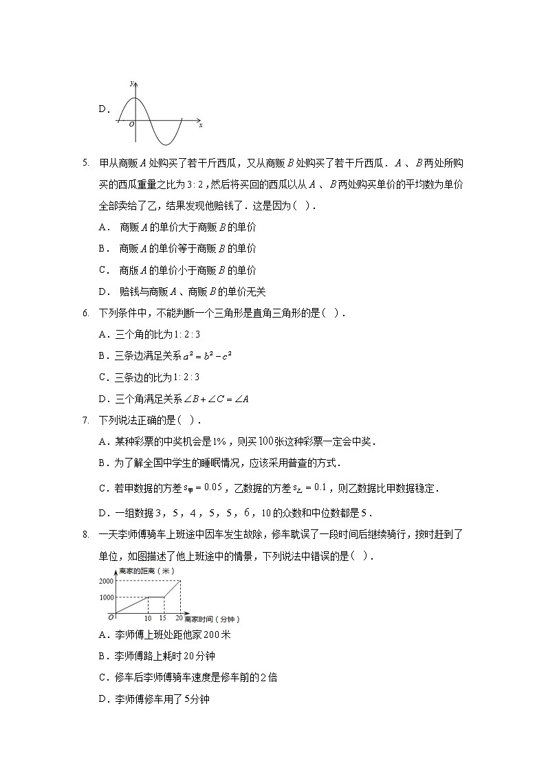 2018-2019学年河北省邯郸市磁县八年级（下）期末数学试卷02