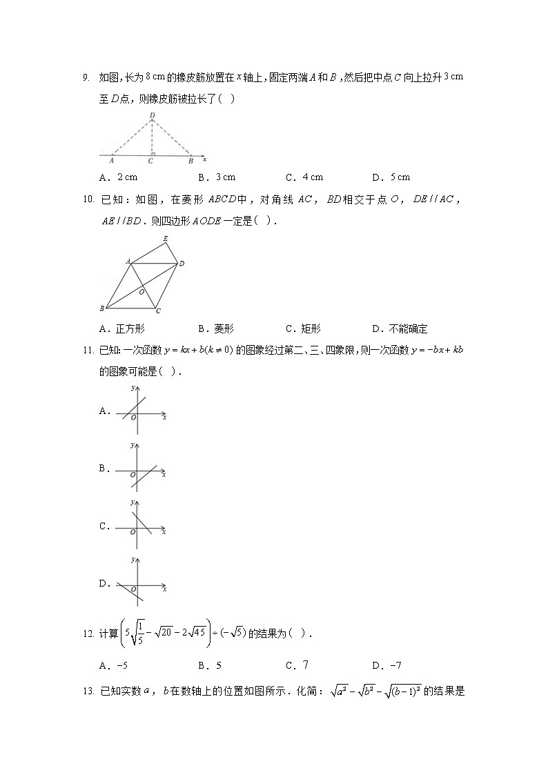 2018-2019学年河北省邯郸市磁县八年级（下）期末数学试卷03