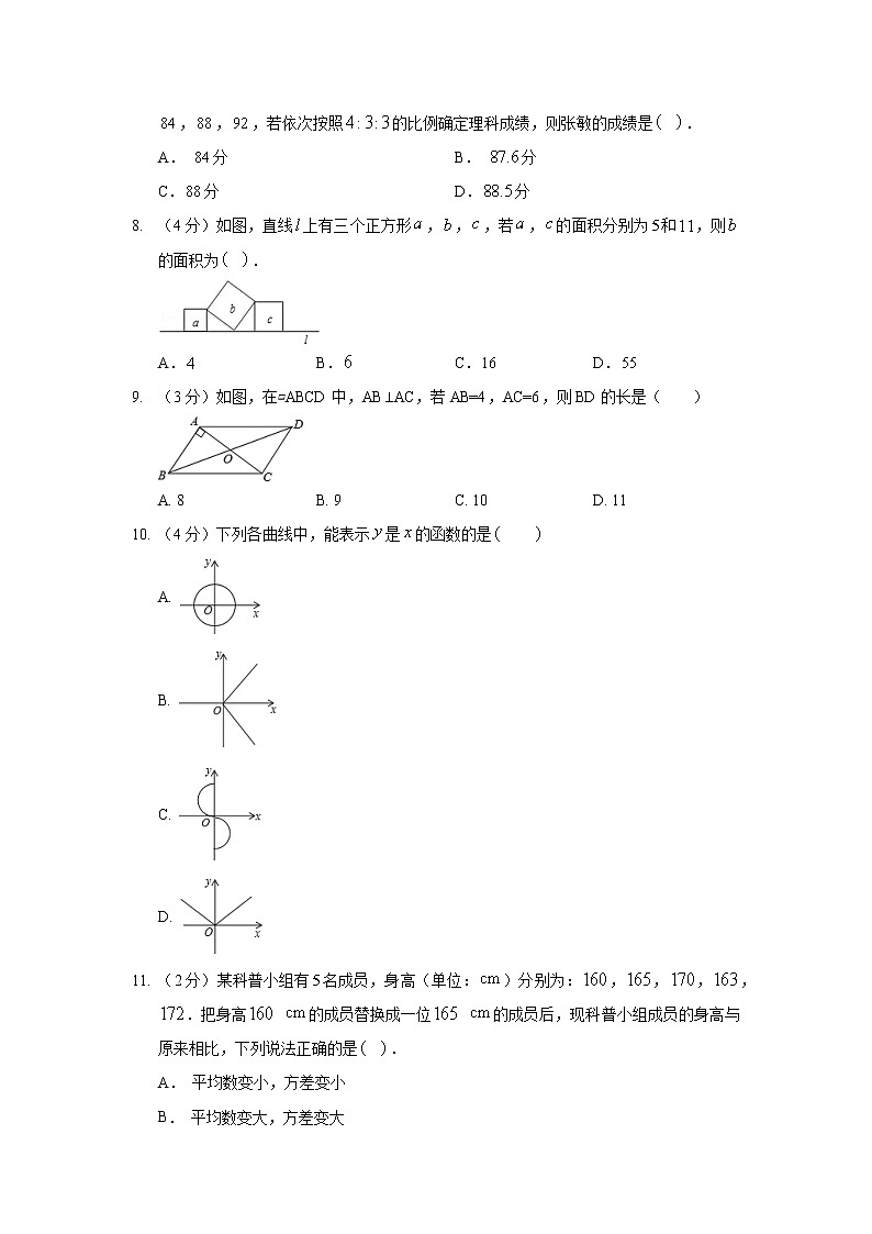 2018-2019学年河北省邯郸市武安市八年级（下）期末数学试卷02