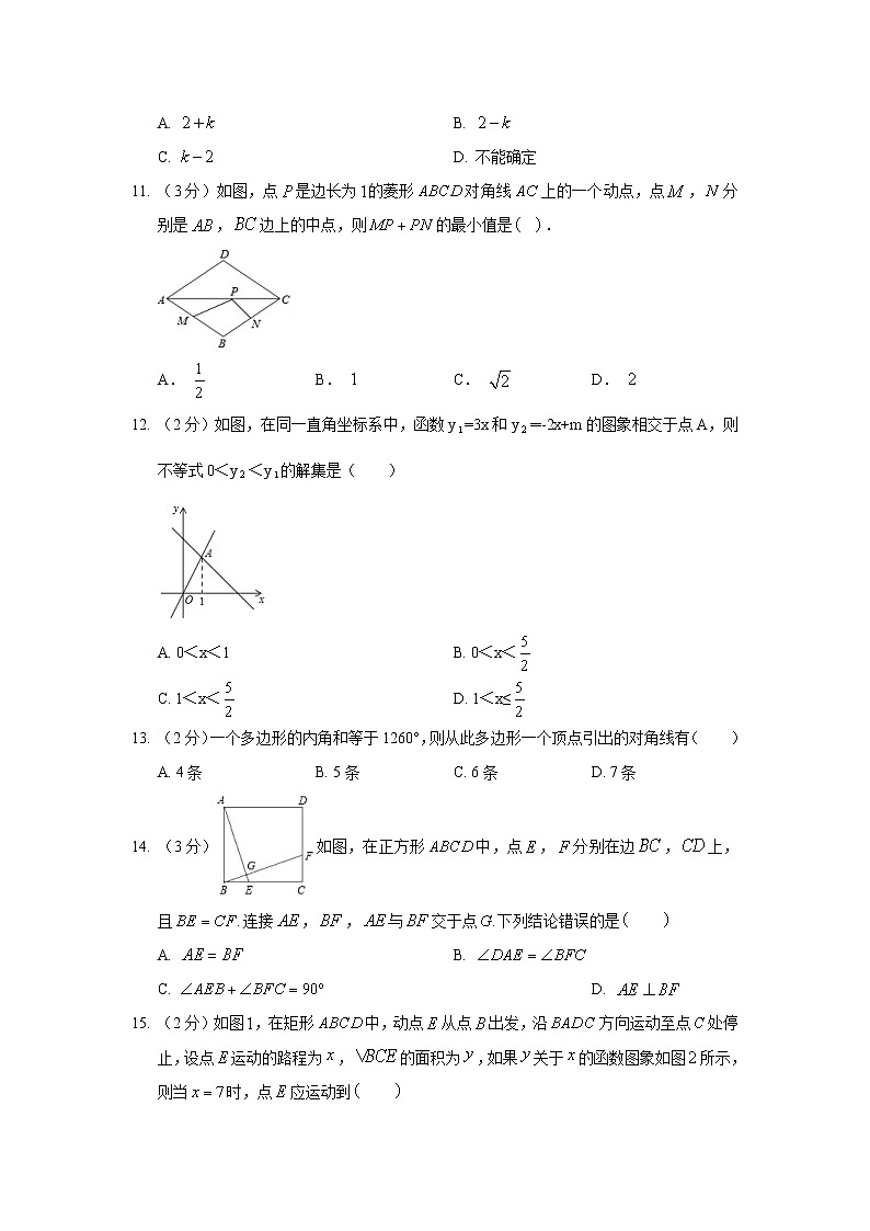 2018-2019学年河北省邯郸市大名县八年级（下）期末数学试卷03
