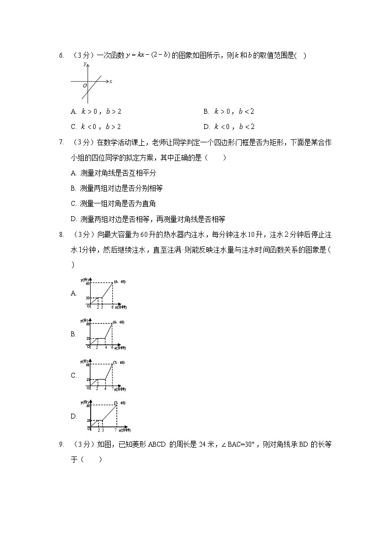 2018-2019学年河北省秦皇岛市卢龙县八年级（下）期末数学试卷02