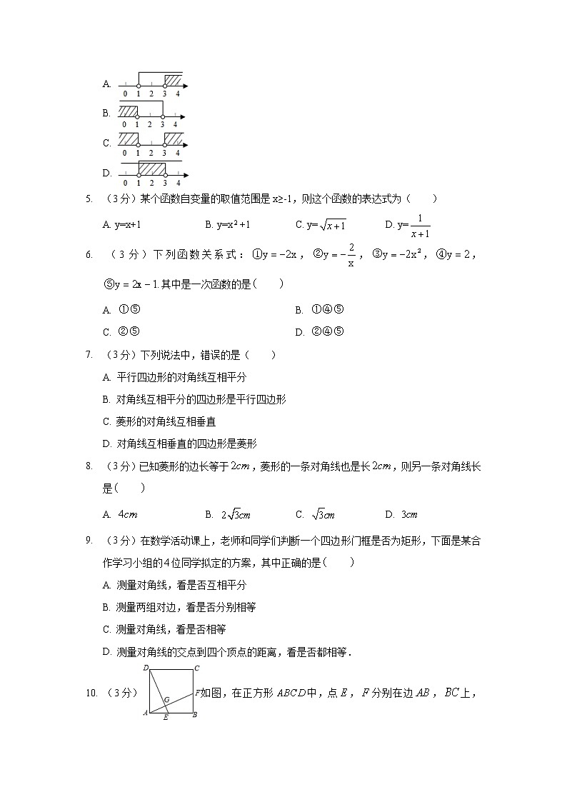 2018-2019学年河北省石家庄市高邑县八年级（下）期末数学试卷02