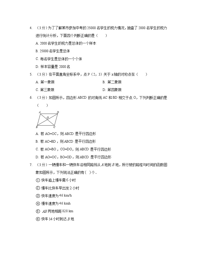 2018-2019学年河北省唐山市滦南县八年级（下）期末数学试卷02