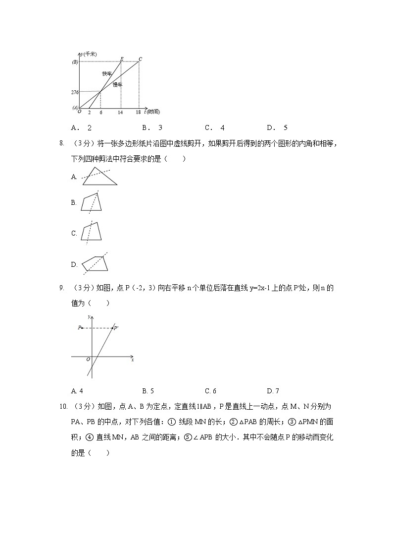 2018-2019学年河北省唐山市滦南县八年级（下）期末数学试卷03